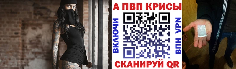 Купить где  Ангарск  A PVP крисы CK 