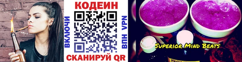 Купить где  Ангарск  Codein Purple Drank 