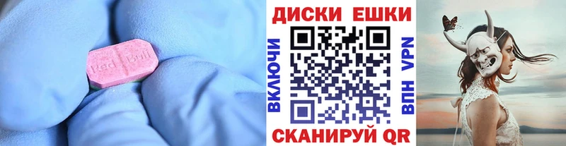 ЭКСТАЗИ 99%  Купить где  Ангарск 