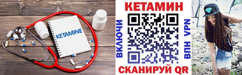Купить где  Ангарск  КЕТАМИН VHQ 