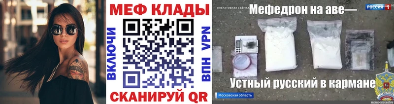 Мефедрон мука Ангарск